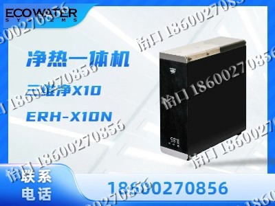 锡林郭勒-净热一体机