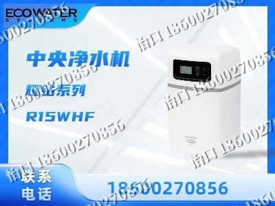 锡林郭勒-中央净水机