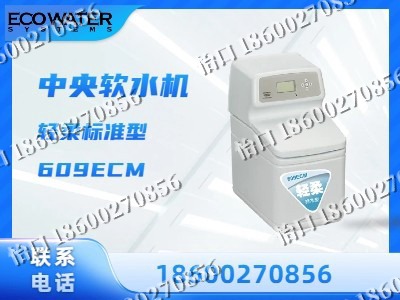 锡林郭勒-中央软水机