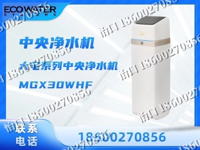 锡林郭勒-中央净水机